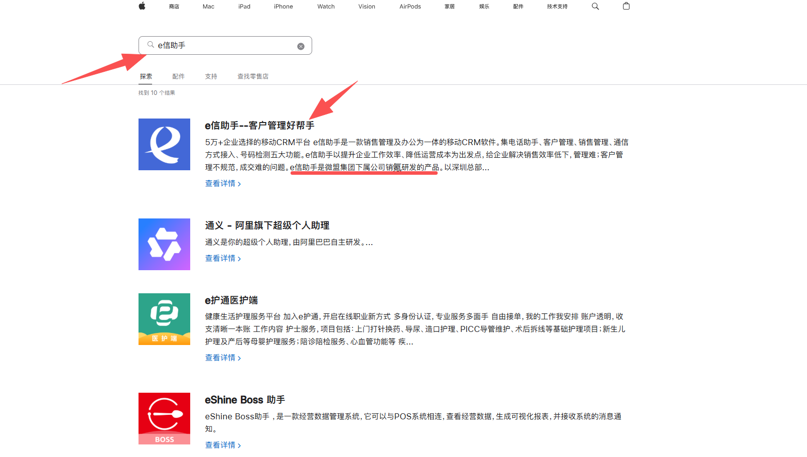 e信助手(图2) e信助手(图3)
